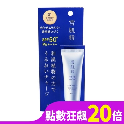 KOSE 高絲 高絲 雪肌精 水感BB裸妝蜜 SPF50+ PA++++ 30g(01明亮膚色)