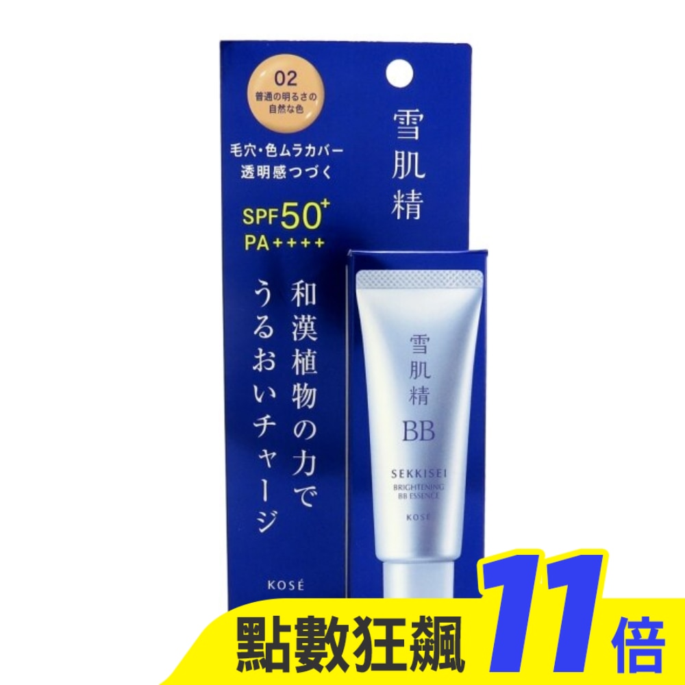 高絲 雪肌精 水感BB裸妝蜜 SPF50+ PA++++ 30g(02自然膚色)