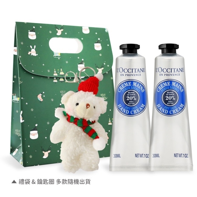 歐舒丹 經典護手霜30MLX2禮袋組-乳油木X2-國際航空版