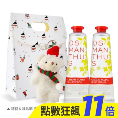 L’OCCITANE 歐舒丹 歐舒丹 經典護手霜30MLX2禮袋組-桂花X2-國際航空版