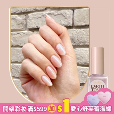 colour fancier COLOUR FANCIER 大地質感指甲油 (粉紅沙灘) (12mL) CE-02