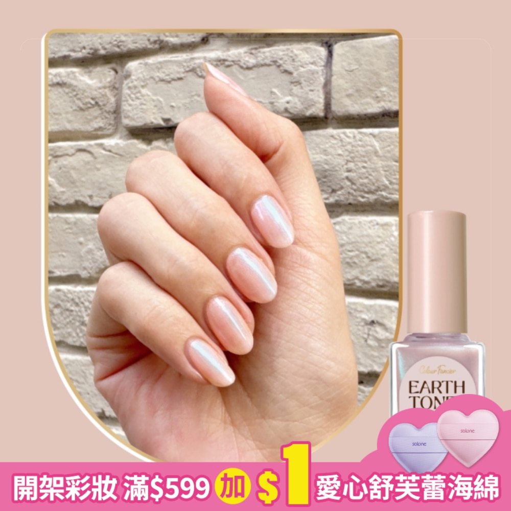 COLOUR FANCIER 大地質感指甲油 (粉紅沙灘) (12mL) CE-02