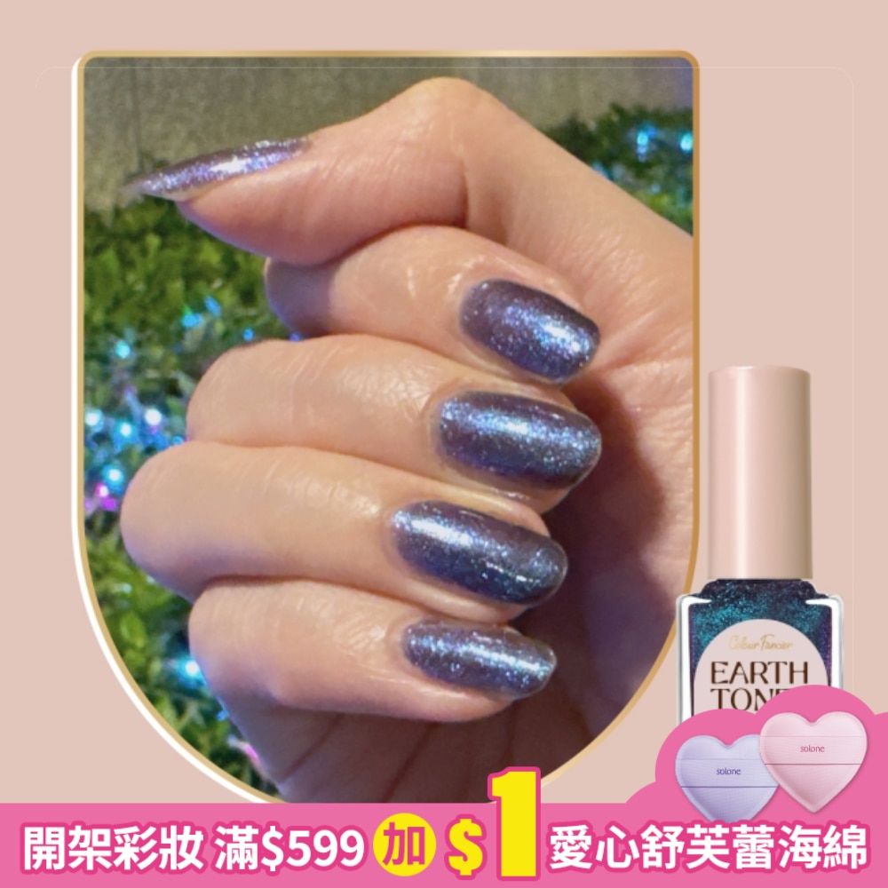 COLOUR FANCIER 大地質感指甲油 (午夜星河) (12mL) CE-04
