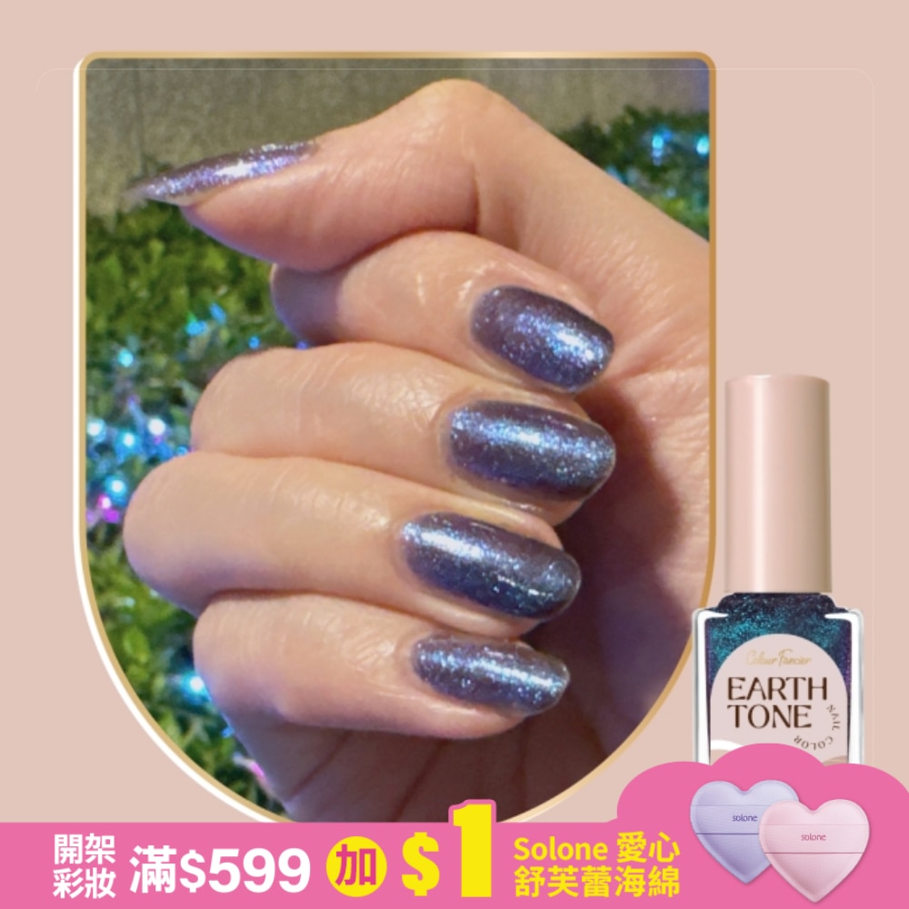 COLOUR FANCIER 大地質感指甲油 (午夜星河) (12mL) CE-04