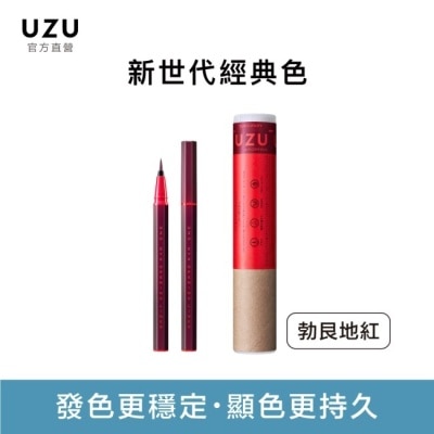 FLOWFUSHI FLOWFUSHI UZU渦 睛奇眼線液0.55ml(勃艮地紅)