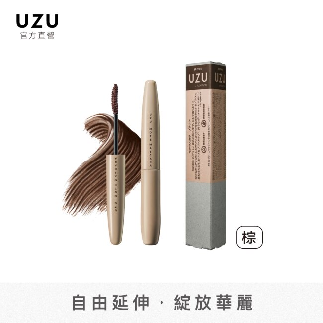 【FLOWFUSHI】UZU渦 超纖長抗暈睫毛膏5.5g(棕)