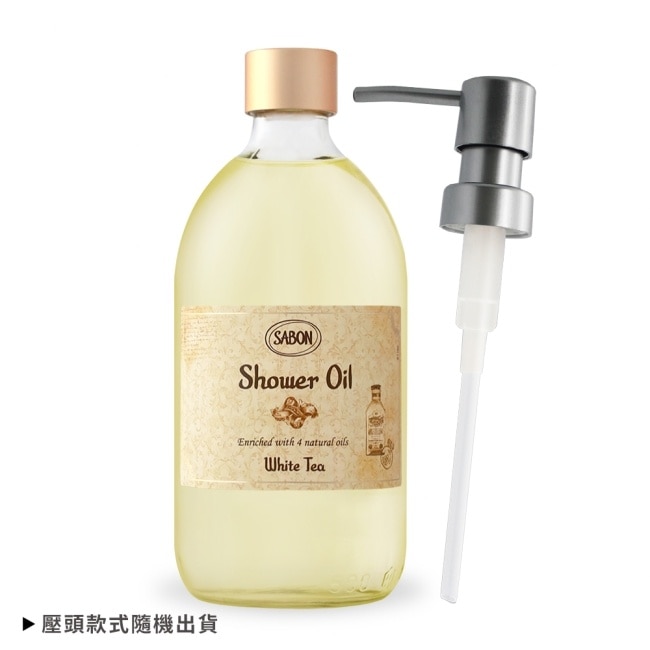 SABON 白茶沐浴油(500ml)-國際航空版附壓頭