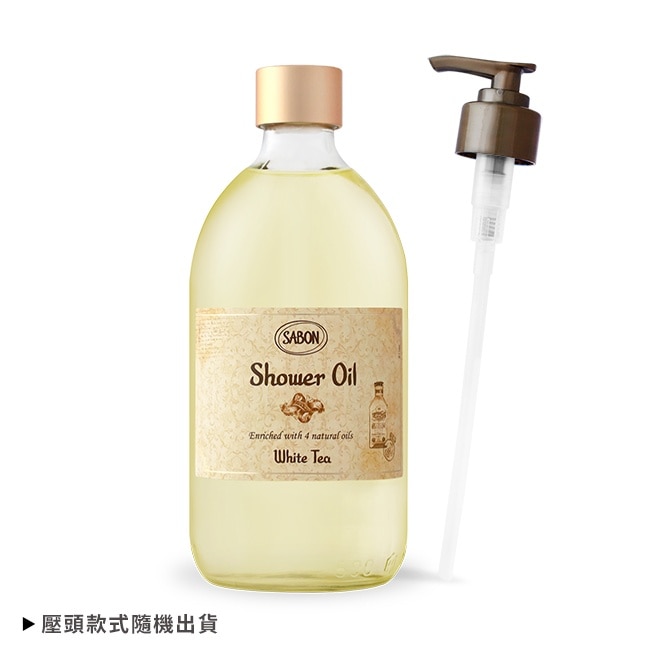 SABON 白茶沐浴油(500ml)附壓頭-國際航空版