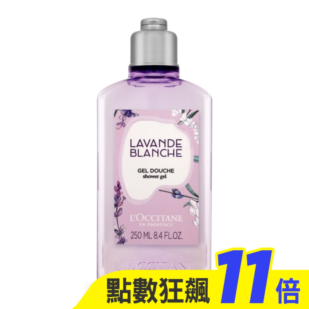 L’OCCITANE 歐舒丹 白薰衣草沐浴膠(250ml)-專櫃公司貨