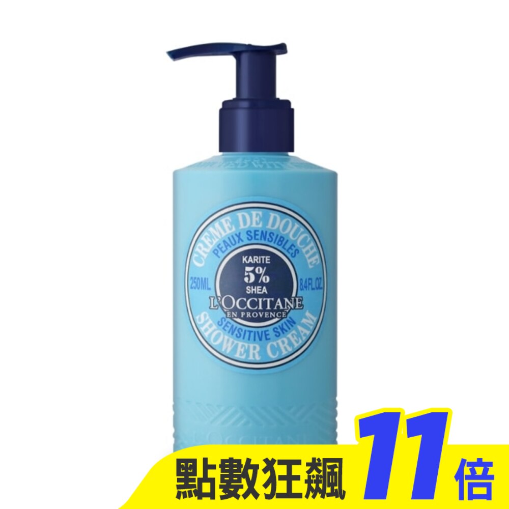 L’OCCITANE 歐舒丹 乳油木沐浴霜(250ml)-百貨公司貨