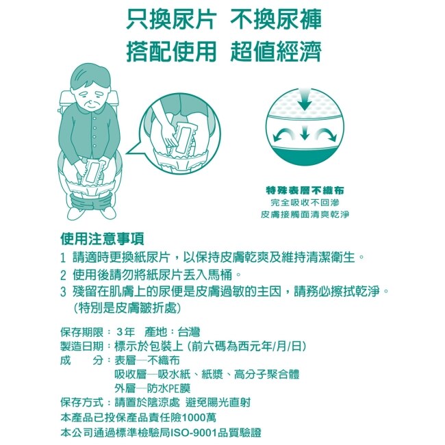 康乃馨成人替換式尿片30片
