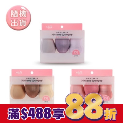 Miine Miine 裸妝之鑰美妝蛋