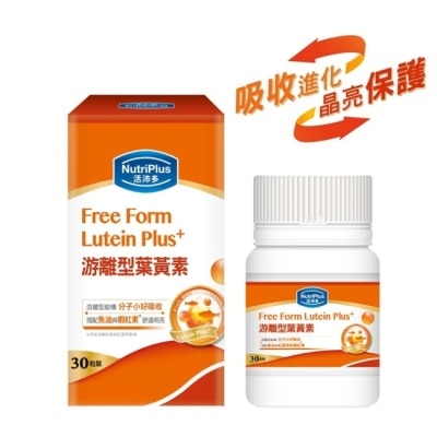 NutriPlus 活沛多 - 活沛多游離型葉黃素30粒 image
