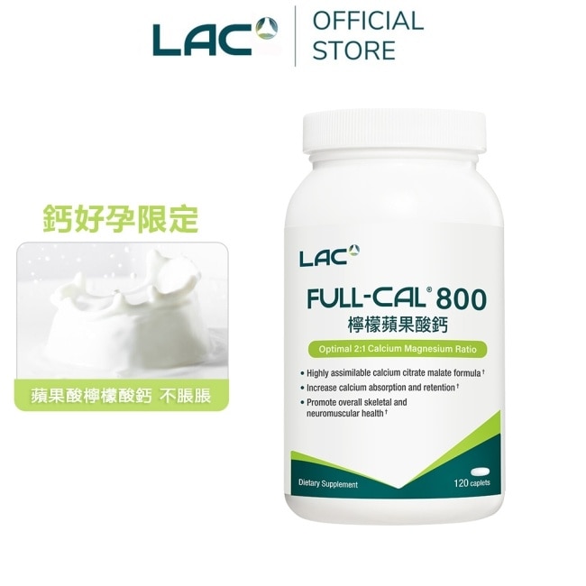 【LAC利維喜】優鎂鈣800食品錠120錠