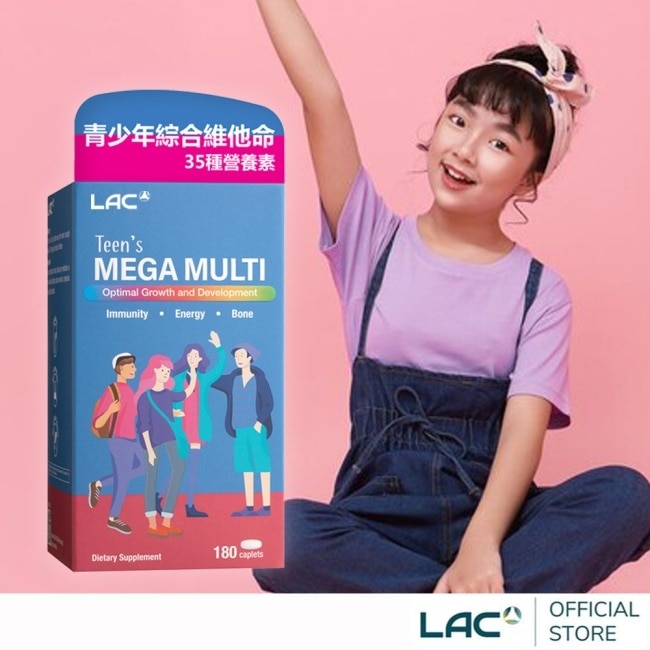 【LAC利維喜】青少年綜合食品錠180錠