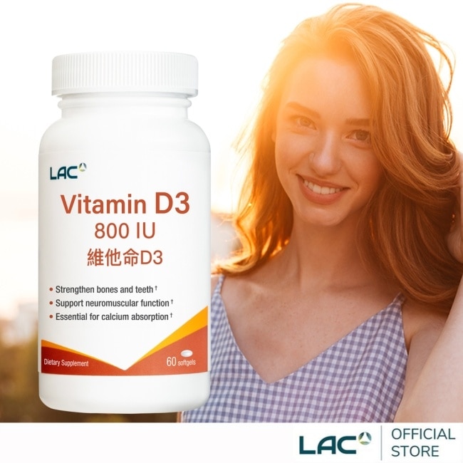 LAC 【LAC利維喜】維生素D800膠囊食品60顆(全新升級/維他命D3/保護力)