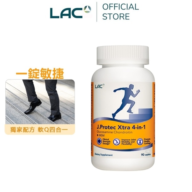 【LAC利維喜】敏力捷Xtra四合一食品錠90錠(葡萄糖胺/軟骨素/MSM/三效固敏捷)