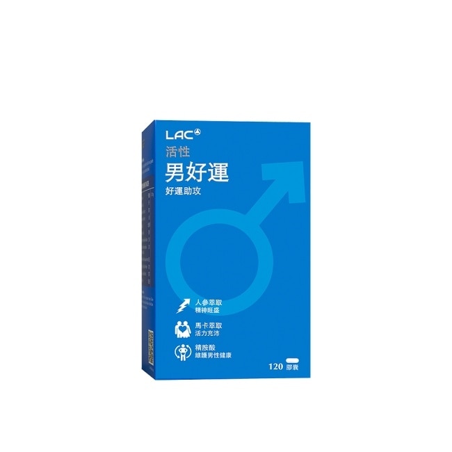 【LAC利維喜】男好運膠囊食品120顆(人參/馬卡/精胺酸/備孕/奶素)