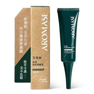 Aromase 艾瑪絲 艾瑪絲 染燙頭皮隔離液25mL