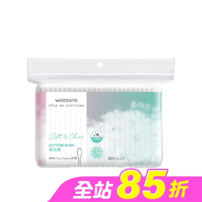 Watsons 屈臣氏 - 屈臣氏棉花棒200支