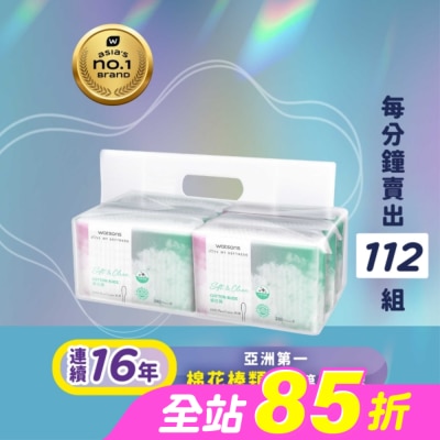 Watsons 屈臣氏 - 屈臣氏棉花棒200支6包入
