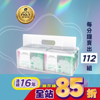 Watsons 屈臣氏 - 屈臣氏棉花棒200支6包入