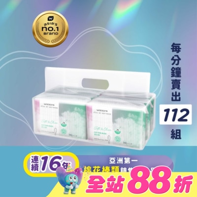 Watsons 屈臣氏 - 屈臣氏棉花棒200支6包入