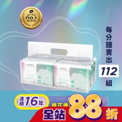 Watsons 屈臣氏 - 屈臣氏棉花棒200支6包入