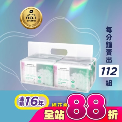 Watsons 屈臣氏 - 屈臣氏棉花棒200支6包入