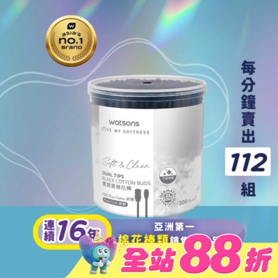Watsons 屈臣氏 - 屈臣氏雙頭黑棉花棒200支