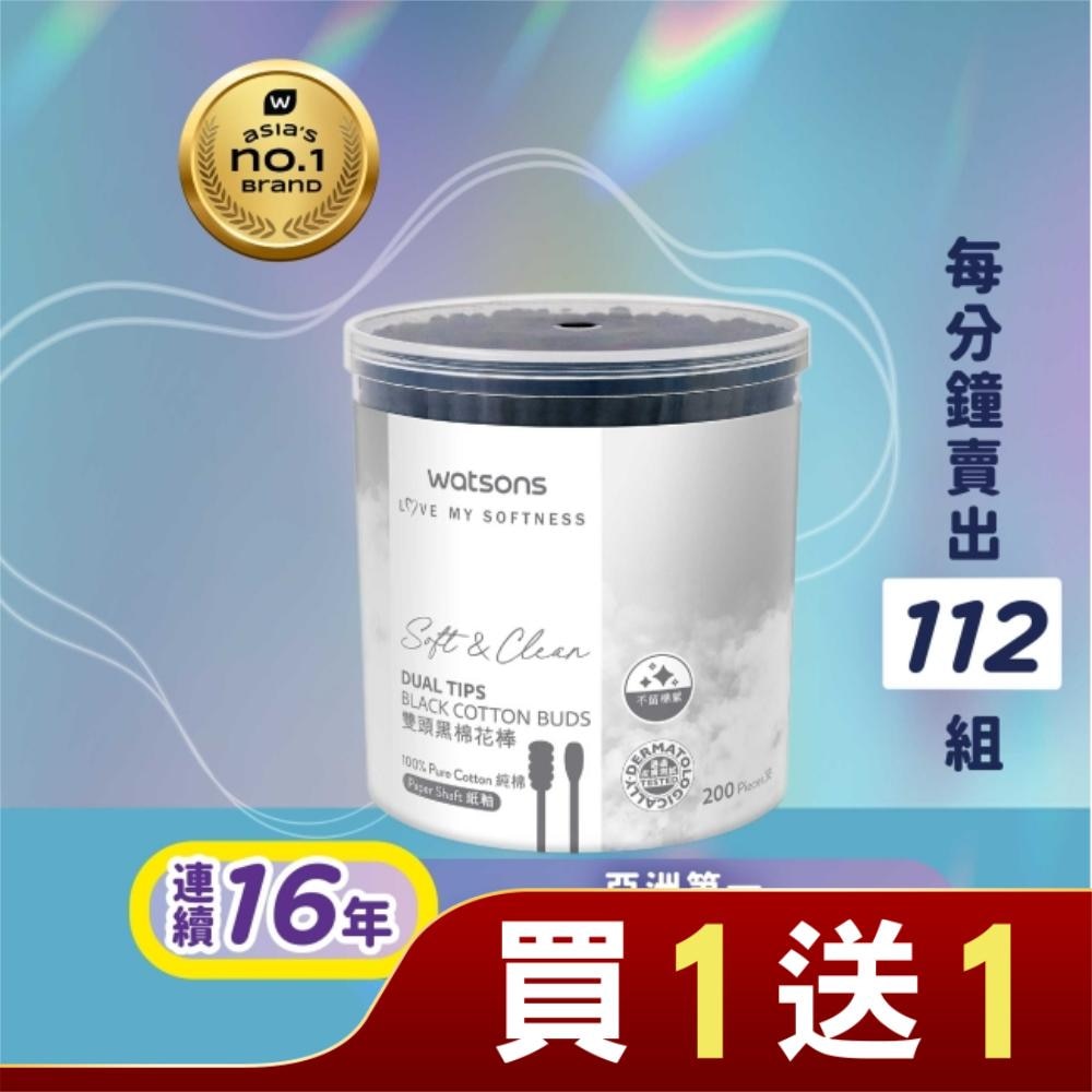 屈臣氏雙頭黑棉花棒200支