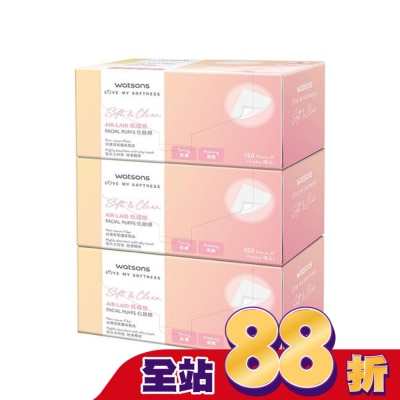 Watsons 屈臣氏 - 屈臣氏紙纖維化妝棉150片3盒入