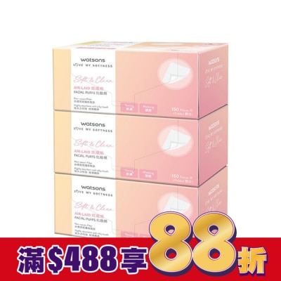 Watsons 屈臣氏 屈臣氏紙纖維化妝棉150片3盒入
