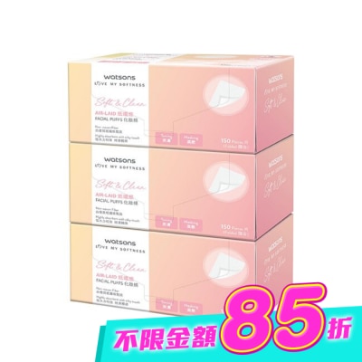Watsons 屈臣氏 - 屈臣氏紙纖維化妝棉150片3盒入 image