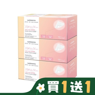 Watsons 屈臣氏 屈臣氏紙纖維化妝棉150片3盒入
