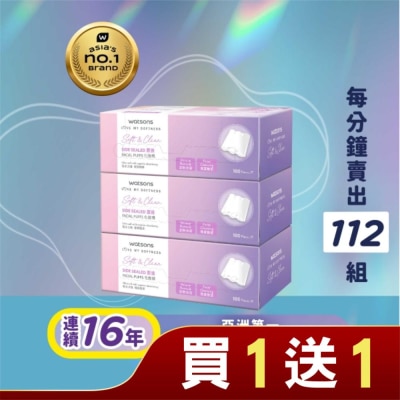 WATSONS 屈臣氏壓邊化妝棉100片3盒入