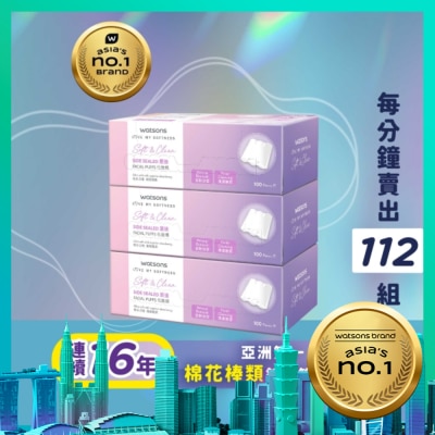 Watsons 屈臣氏 屈臣氏壓邊化妝棉100片3盒入