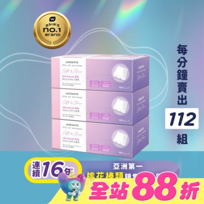 Watsons 屈臣氏 - 屈臣氏壓邊化妝棉100片3盒入