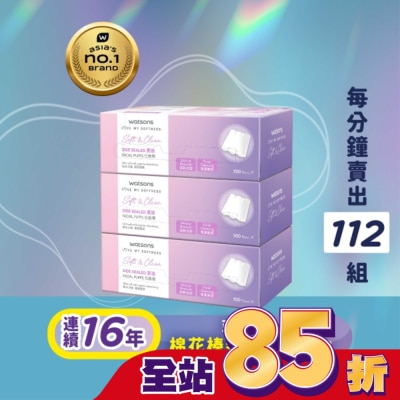 Watsons 屈臣氏 - 屈臣氏壓邊化妝棉100片3盒入
