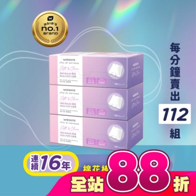 Watsons 屈臣氏 - 屈臣氏壓邊化妝棉100片3盒入