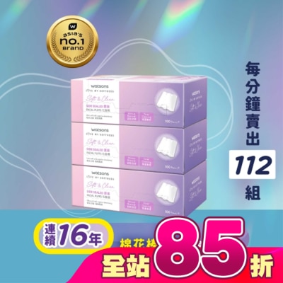 Watsons 屈臣氏 - 屈臣氏壓邊化妝棉100片3盒入