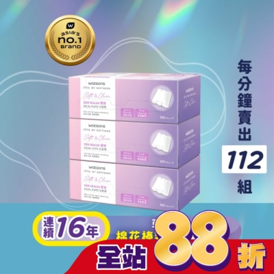 Watsons 屈臣氏 - 屈臣氏壓邊化妝棉100片3盒入