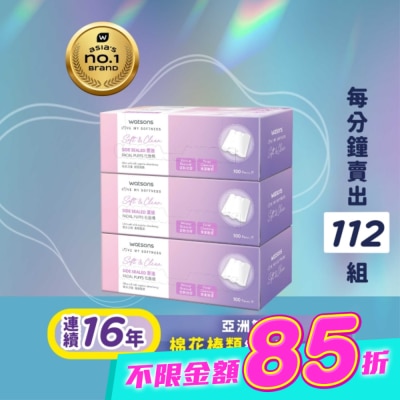 Watsons 屈臣氏 - 屈臣氏壓邊化妝棉100片3盒入 image
