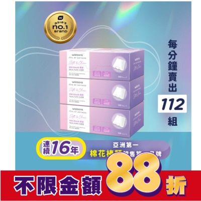 Watsons 屈臣氏 屈臣氏壓邊化妝棉100片3盒入