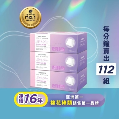 Watsons 屈臣氏 屈臣氏壓邊化妝棉100片3盒入 image