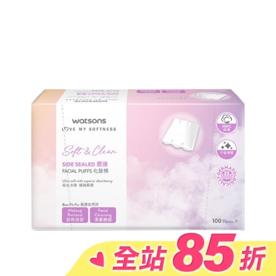 Watsons 屈臣氏 屈臣氏壓邊化妝棉100片