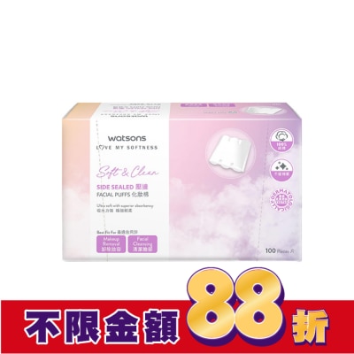 Watsons 屈臣氏 屈臣氏壓邊化妝棉100片