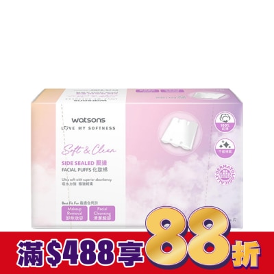Watsons 屈臣氏 屈臣氏壓邊化妝棉100片
