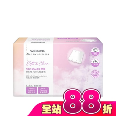 Watsons 屈臣氏 - 屈臣氏壓邊化妝棉100片