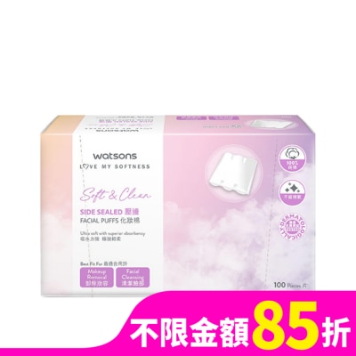 Watsons 屈臣氏 屈臣氏壓邊化妝棉100片